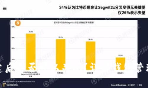 TP钱包创建后是否可以关闭？详解钱包管理与安全性
