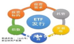 揭开加密货币的神秘面纱